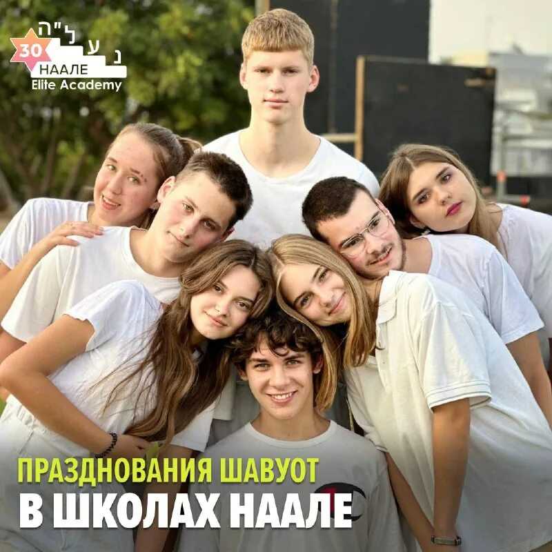Среднее образование в израиле - что необычного? начальная школа | обучение | школажизни.ру