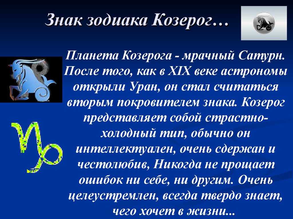 Ребенок-козерог: характер, поведение, советы по воспитанию