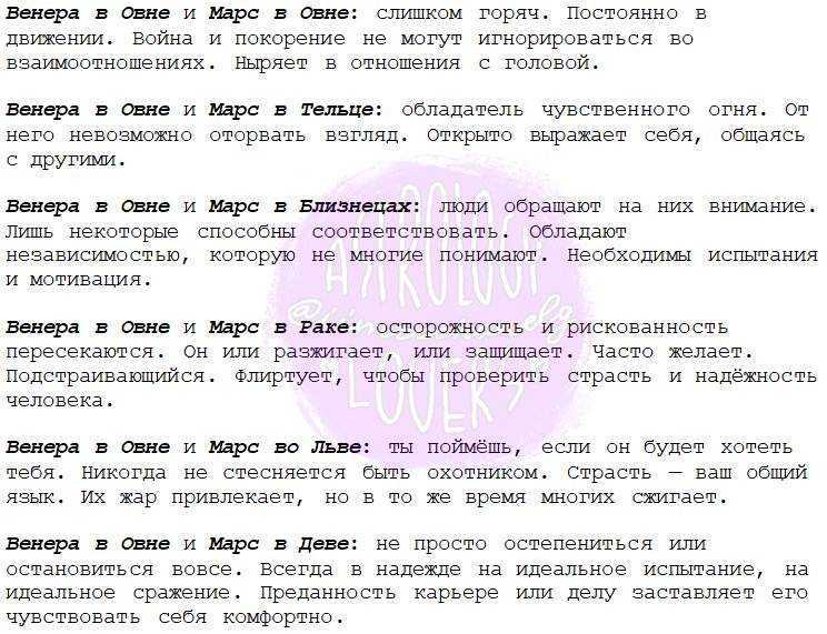 Марс в близнецах у мужчины: кого он предпочитает в женщинах?