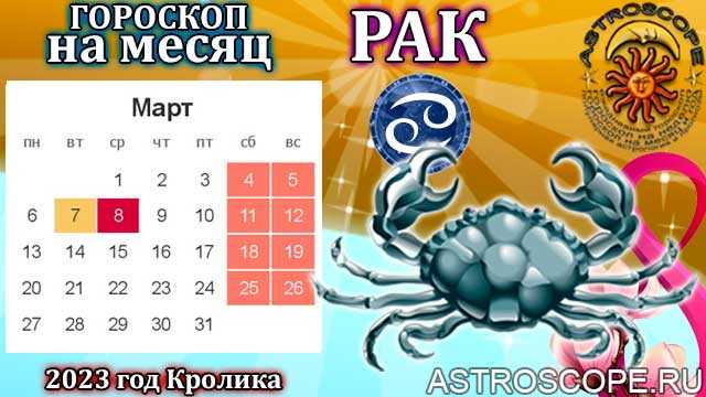 Гороскоп на 2021 год рак женщина. рак женщина совместимость с мужчиной.. женщина рак. гороскоп на 2019 год. характер женщины рака. совместимость женщины рака с другими знаками зодиака
