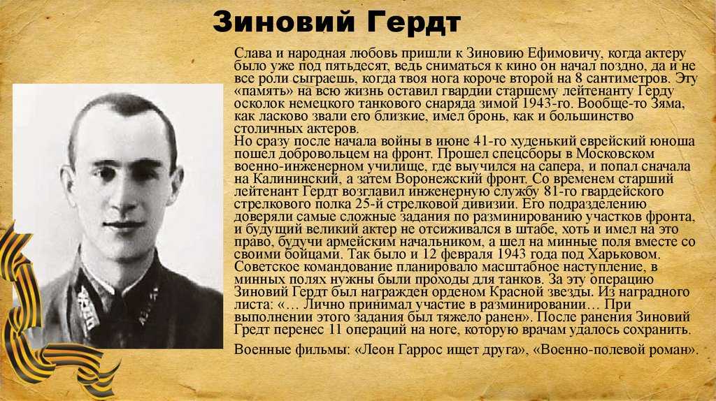 Зиновий ефимович гердт — циклопедия