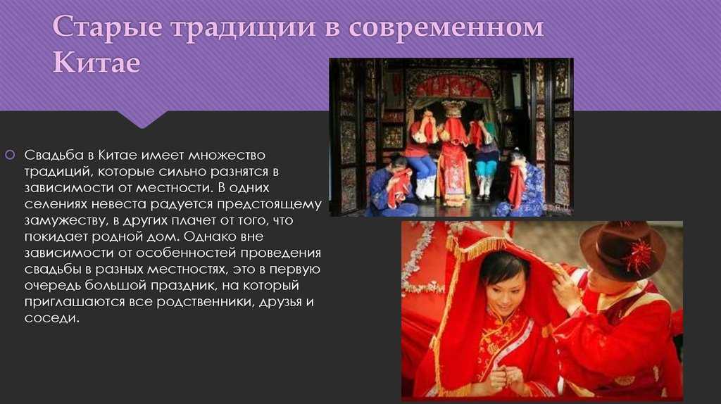 7 китайских народных традиций и обычаев | окна.news