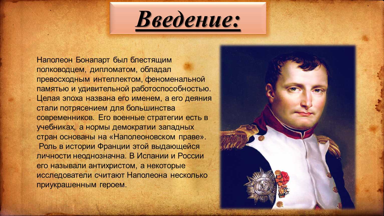 Наполеон бонапарт: биография, интересные факты и видео