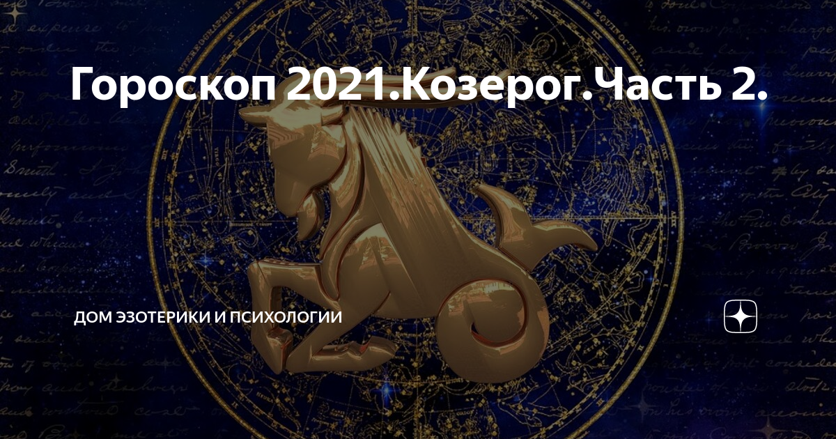 Жизнь-малина: гороскоп на 2021 для раков-мужчин