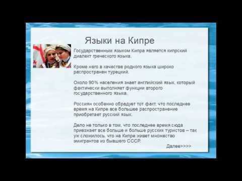 Кипр: история, язык, моря, культура, население, посольства кипра, валюта, достопримечательности, флаг, гимн кипра - travelife