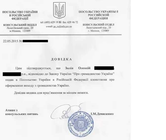 Как отказаться от российского гражданства за границей | хорошие юристы