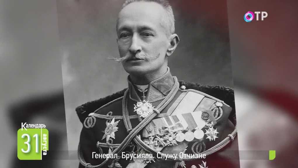 Брусилов первая мировая война кратко