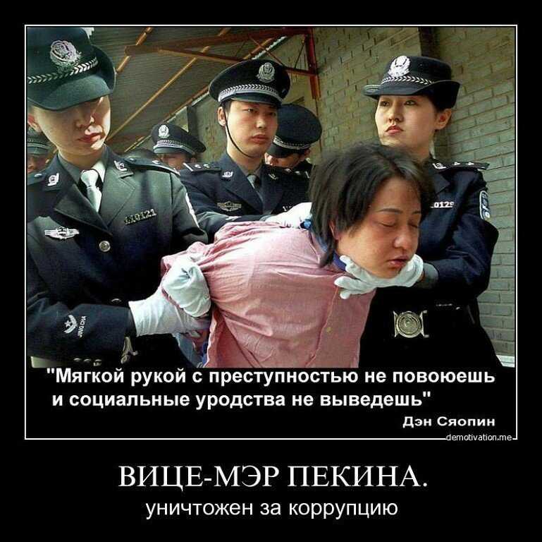Как борются с коррупцией в разных странах