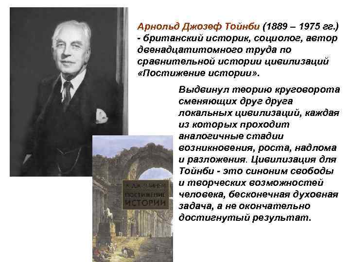 «холодная война продлится 50 лет»: что предсказывал о россии арнольд тойнби - русская семерка