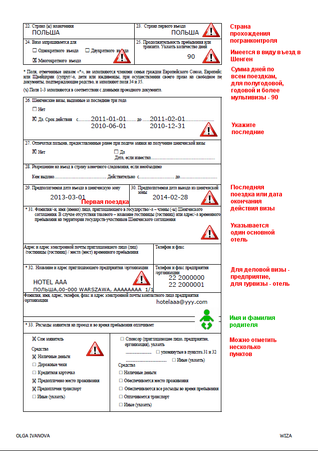 Виза в польшу в 2023 году: россиянам для въезда нужен шенген