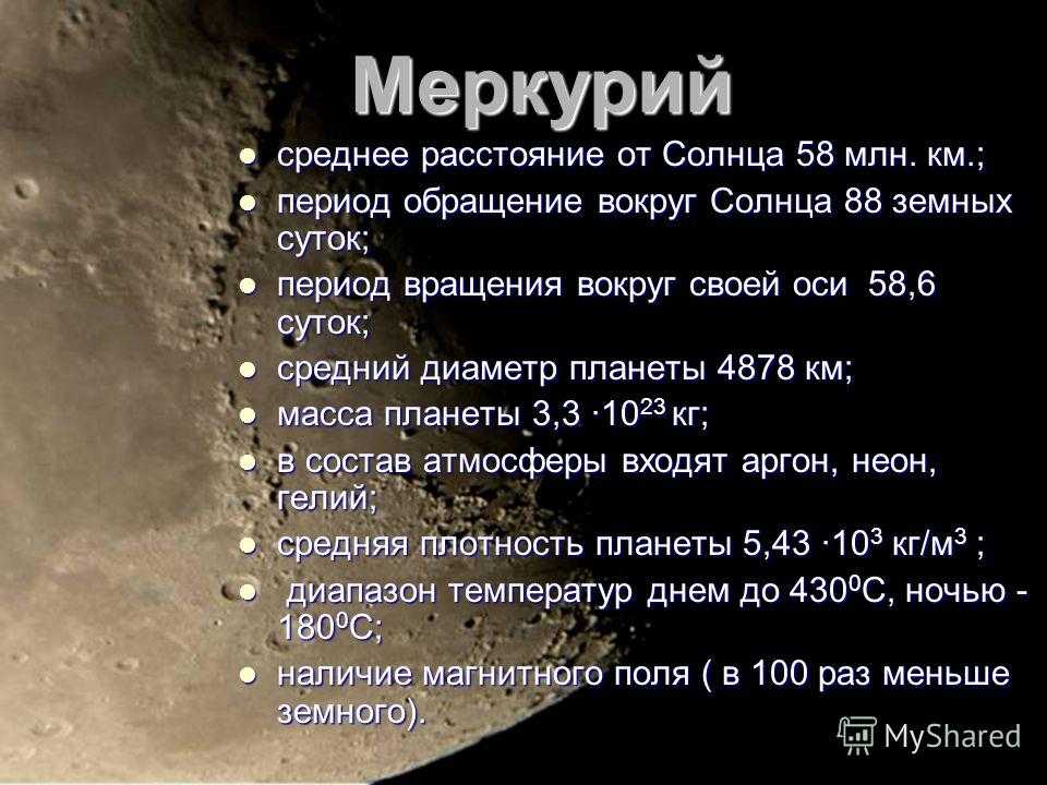 Движение и влияние планет в 2018 году, где будут находится планеты Меркурий, Венера, Марс, Солнце, Юпитер, Сатурн в каждом месяце