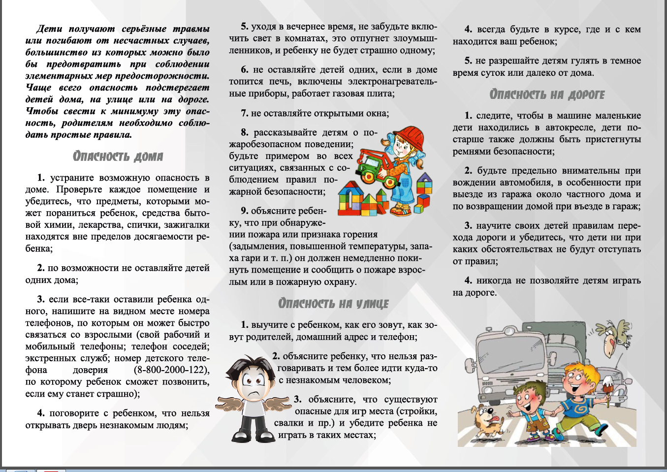 Рак