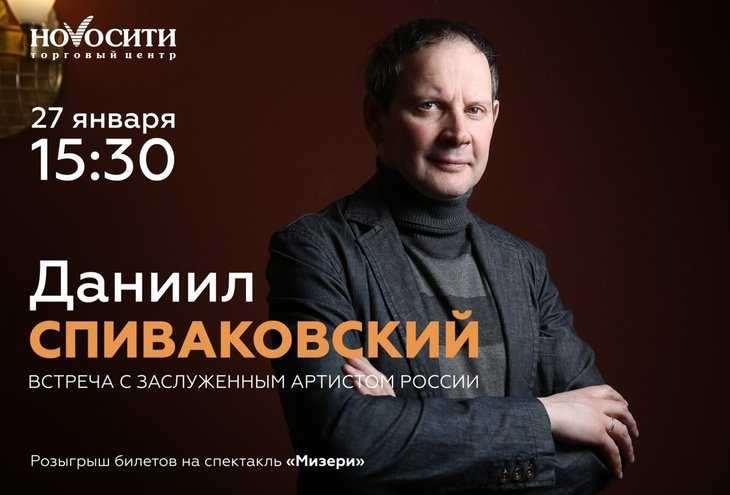 Спиваковский даниил иванович: личная жизнь, карьера, биография актера