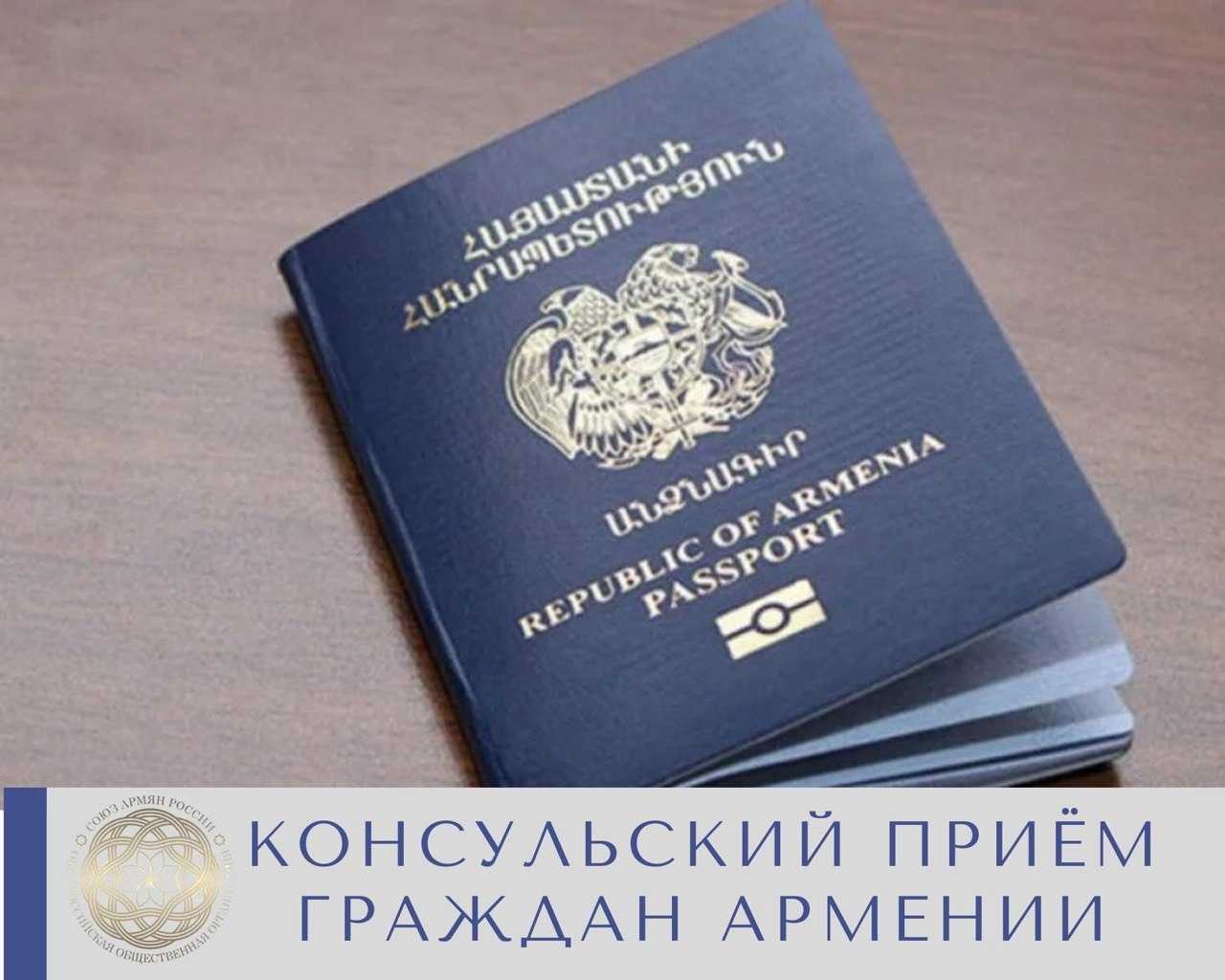 Заявление отказ от гражданства армении (образец, бланк, куда подавать) в 2023 году