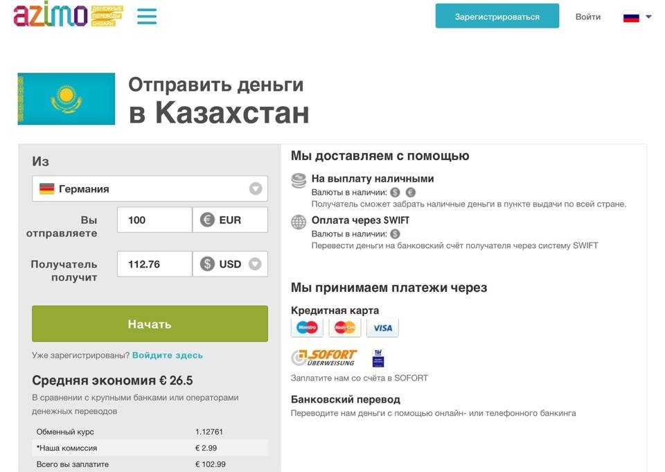 Как перевести деньги из россии в израиль в 2023 году: все рабочие способы