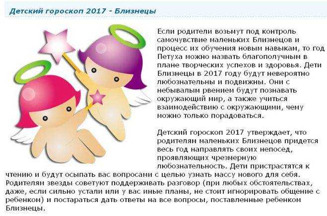 Родители Близнецы Ребенок Близнецы движутся вперед и поворачиваются одновременно, как пара фигуристов, но вместе с тем могут согнуть друг друга в бараний рог