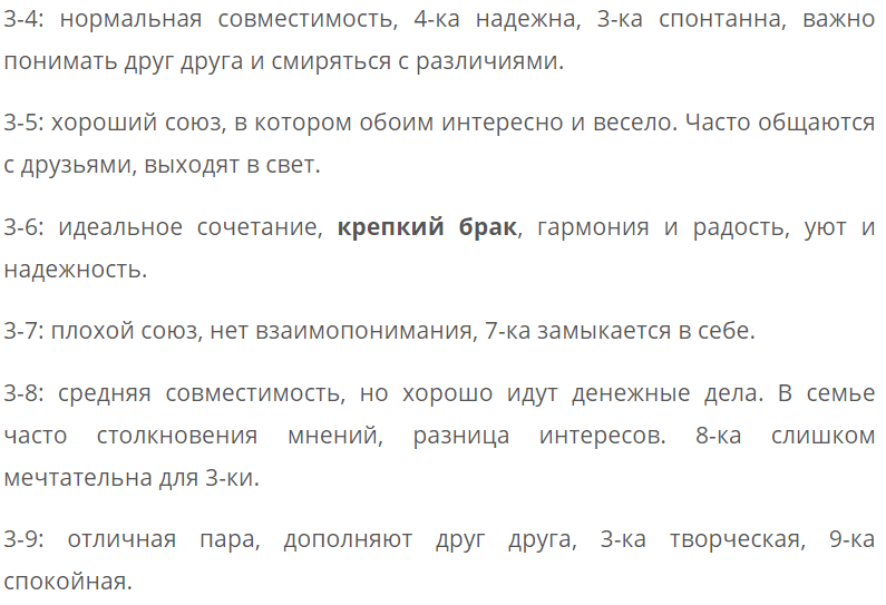 Совместимость по дате рождения и картам таро