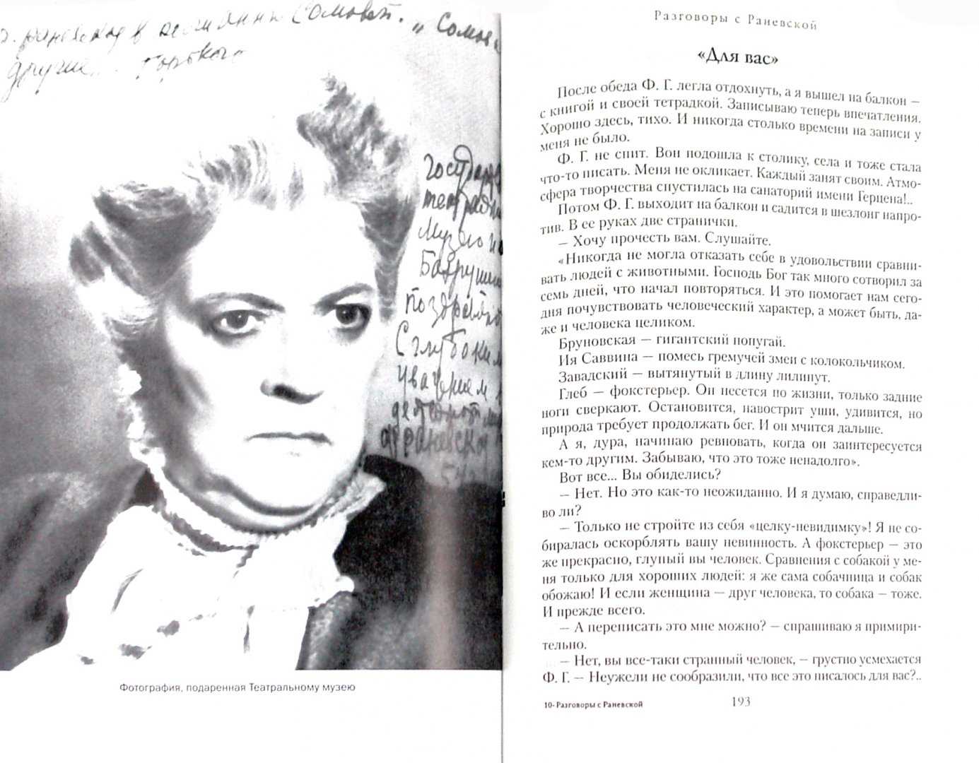 Вульф, павла леонтьевна