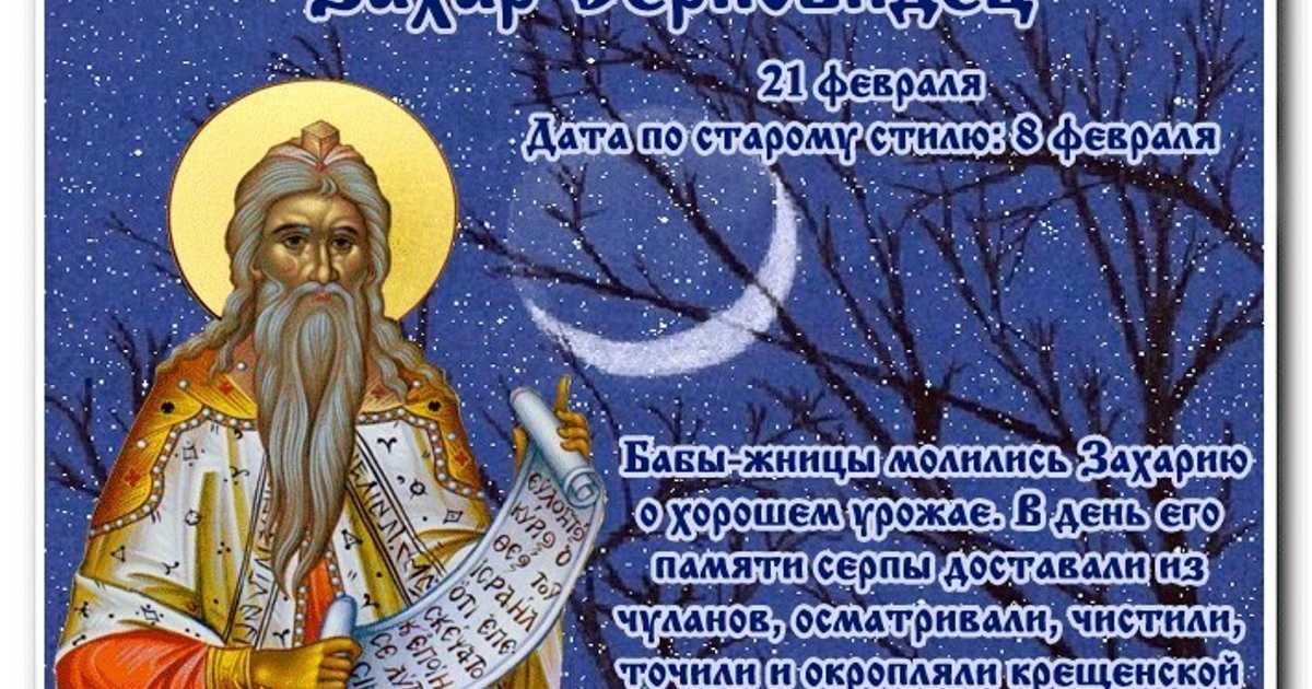 Календарные обрядовые русские праздники