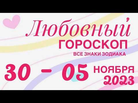 Гороскоп на сентябрь 2018 года: женщина и мужчина