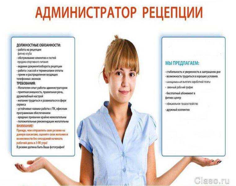 Все об администраторе салона красоты