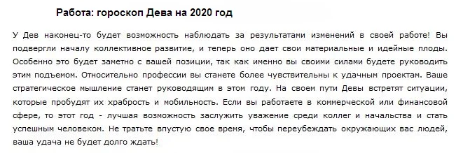 Правдивый гороскоп на ноябрь-2023 для девы