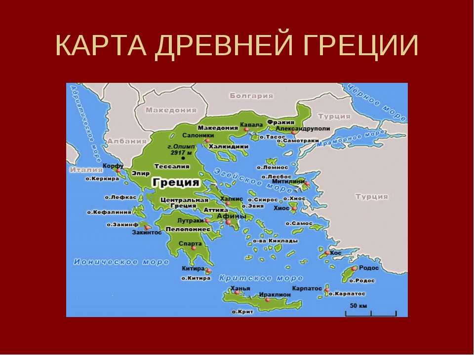 Древнегреческий и новогреческий, или на каком языке говорят современные греки. от кафаревусы к димотике