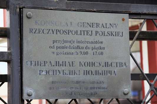 Консульство польши в минске
