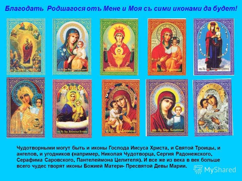 Необычные и редкие православные иконы — иконы и иконостасы — блог