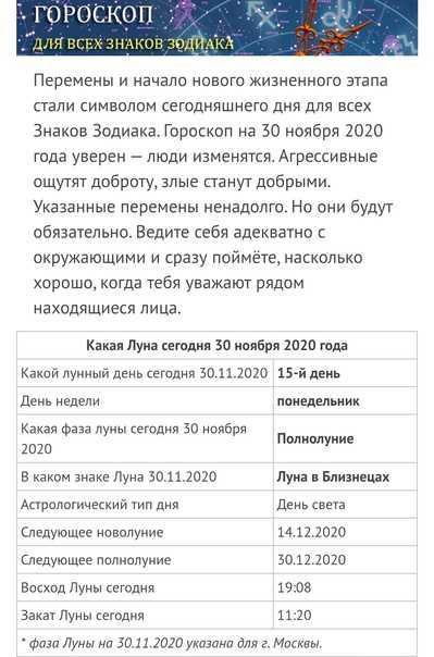 Дева: любовный гороскоп на 2024 год