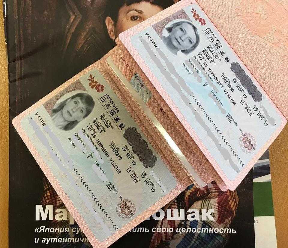 Эмиграция в японию из россии