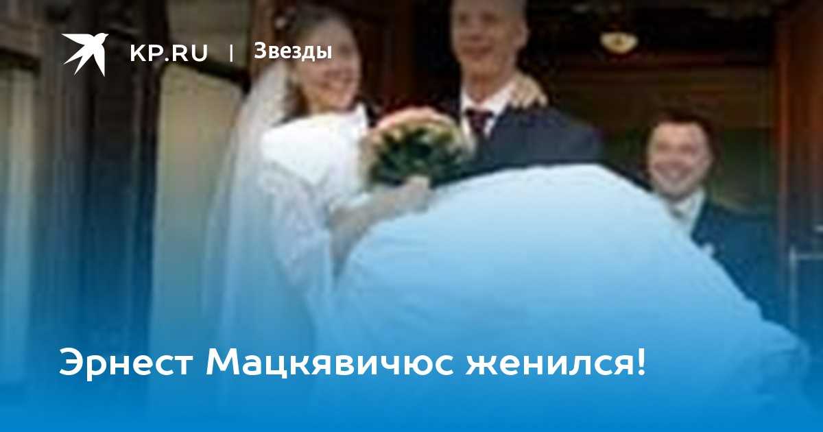 Где сейчас эрнест мацкявичюс: биография, личная жизнь и судьба спортсмена