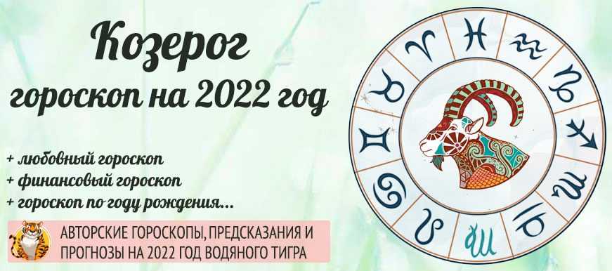 Козерог: гороскоп на ноябрь 2023 года
