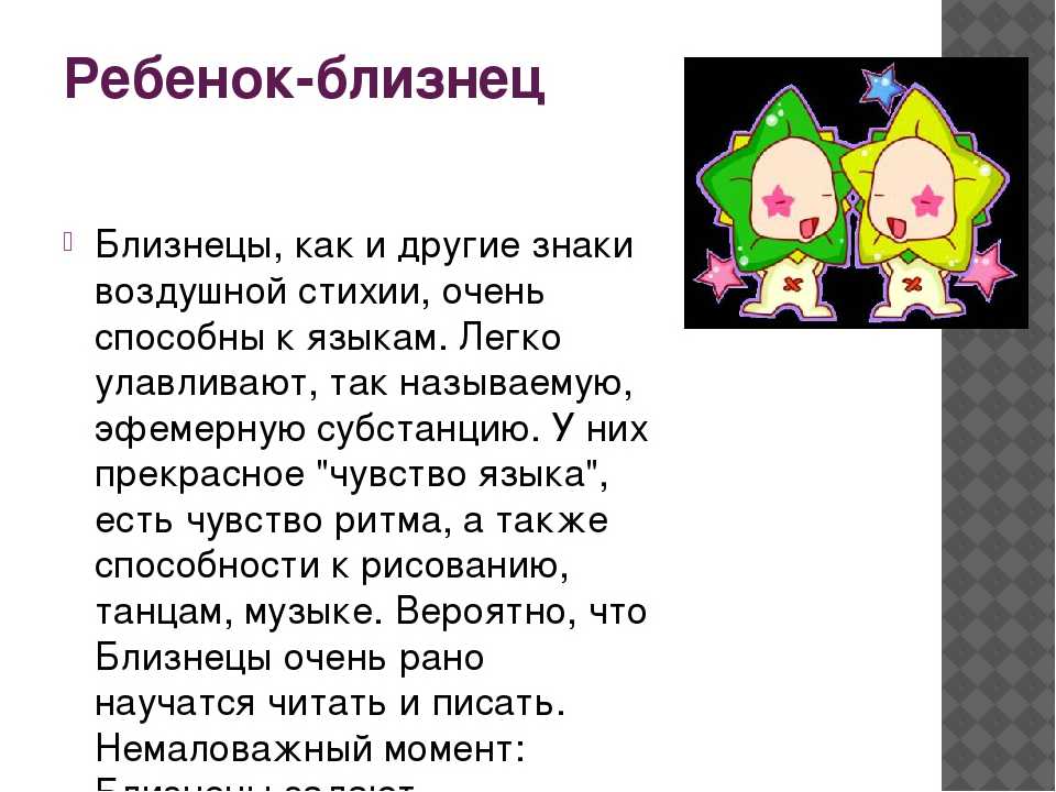 От коллективизма к индивидуализму: как наука изучает близнецов и двойняшек — нож