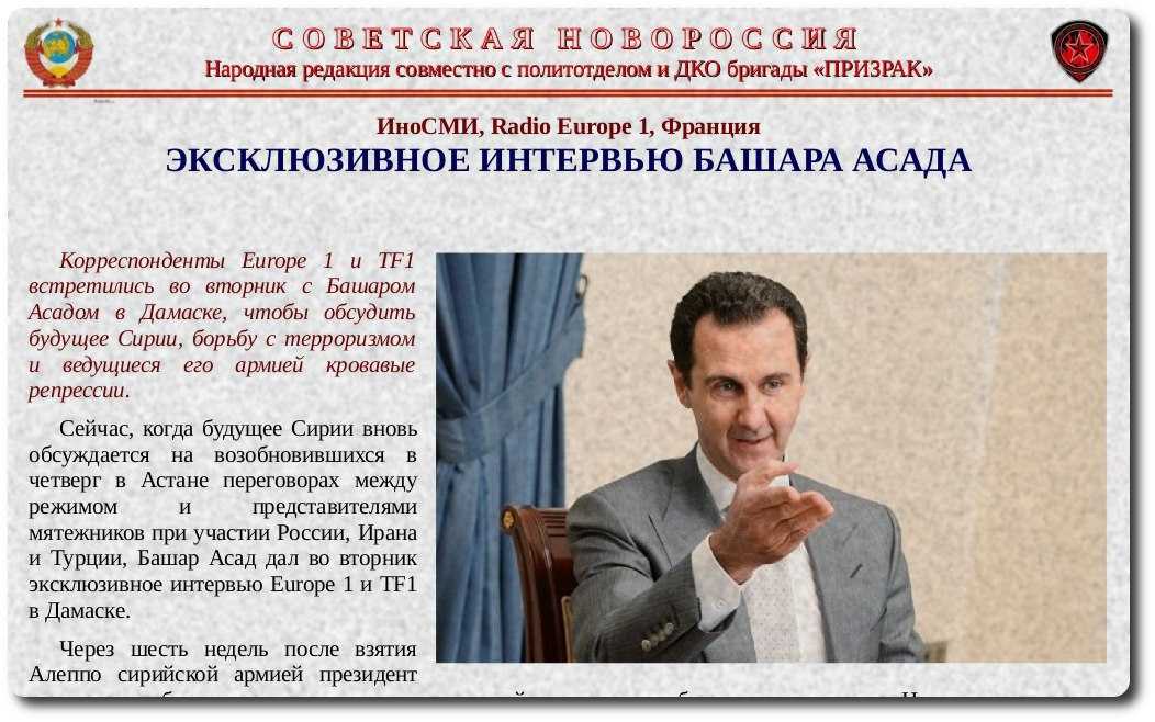 Фототелеграф  » башар асад и его семья