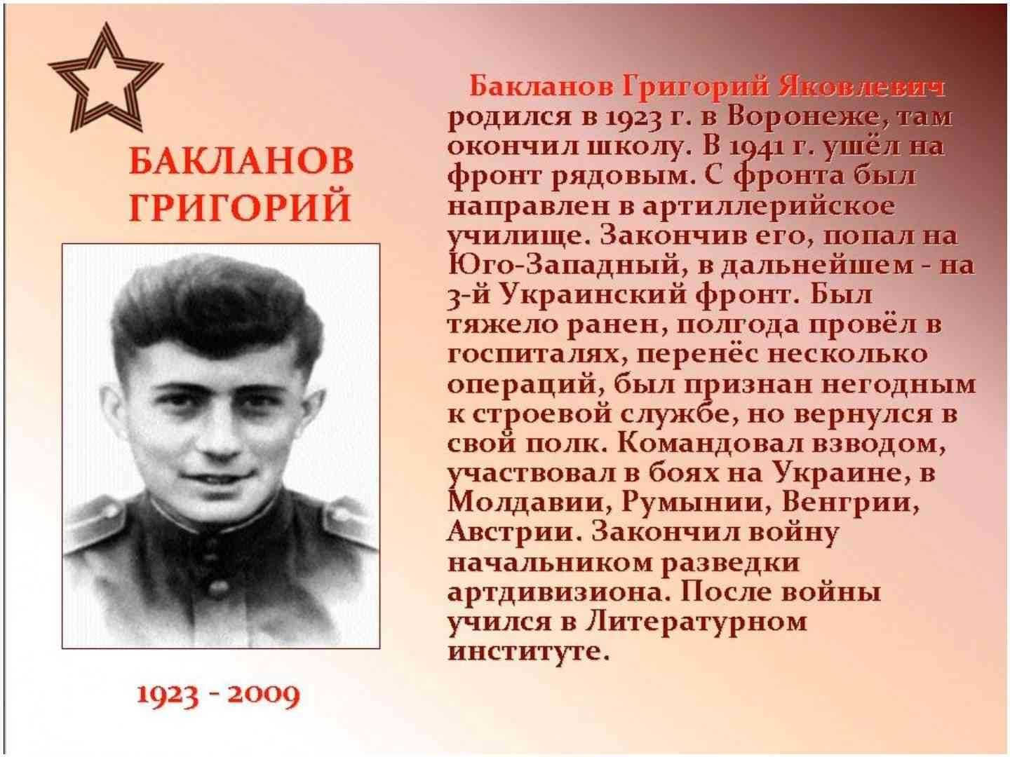 Фильмы экранизации григорий бакланов: полная фильмография, доступная для скачивания и просмотра онлайн, фото, биография, новости