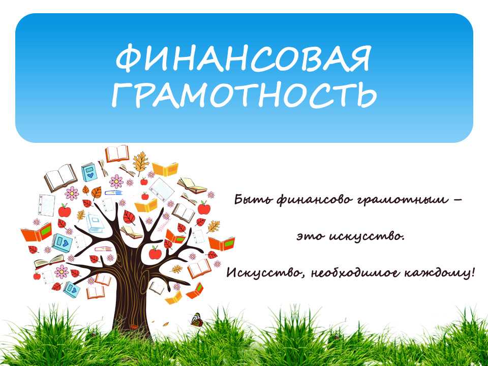Как повысить свой доход и поменять денежное мышление