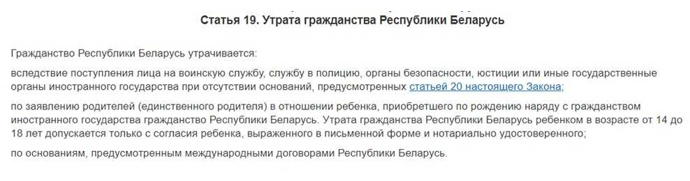 Двойное гражданство россии и белоруссии: как получить и возможно ли это?