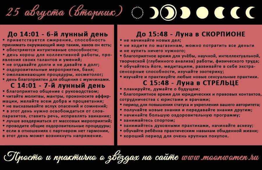 Луна в стрельце. тайны лунного гороскопа