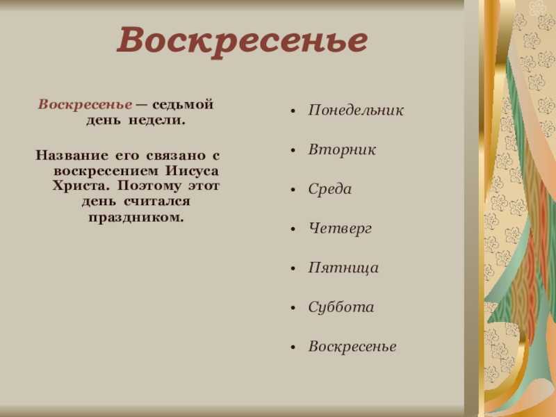 Как день рождения влияет на судьбу человека