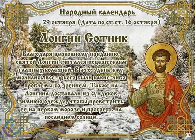 Кто родился 4 января, кто умер 4 января