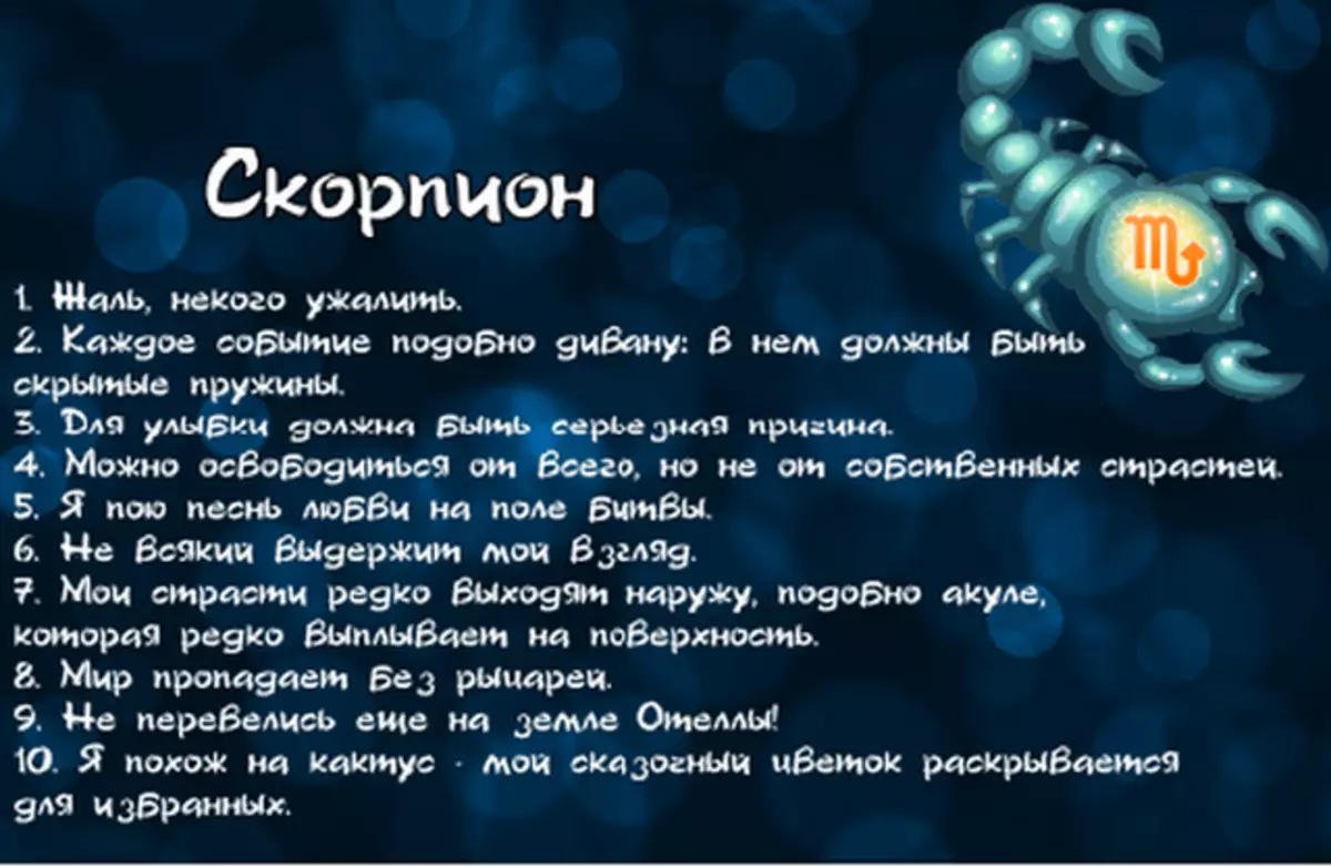 Мужчина-скорпион – характеристика знака зодиака: в отношениях, в любви, в браке, в сексе