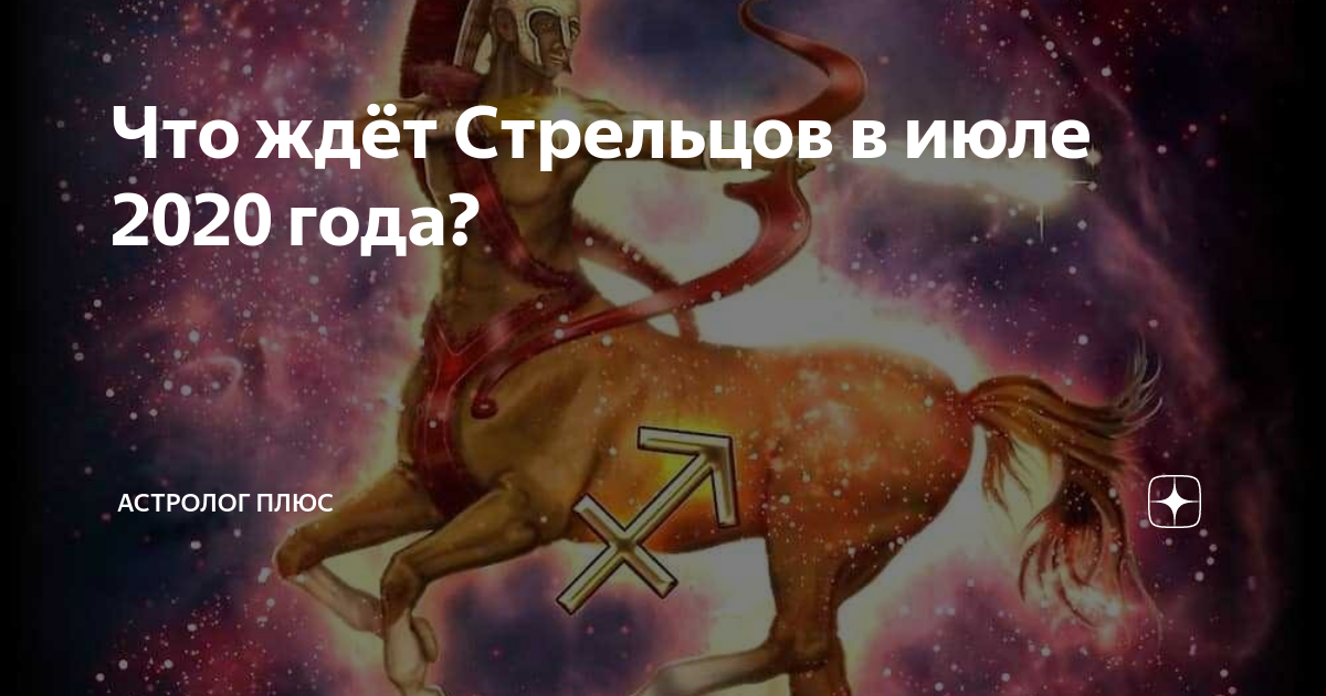 Гороскоп на февраль 2019 года для всех знаков зодиака