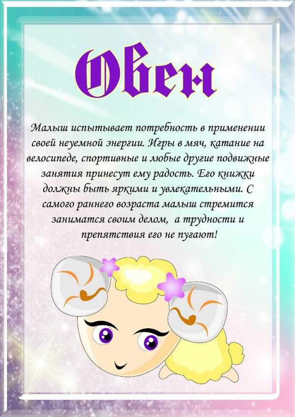 Огненная пара: совместимость овен и овен