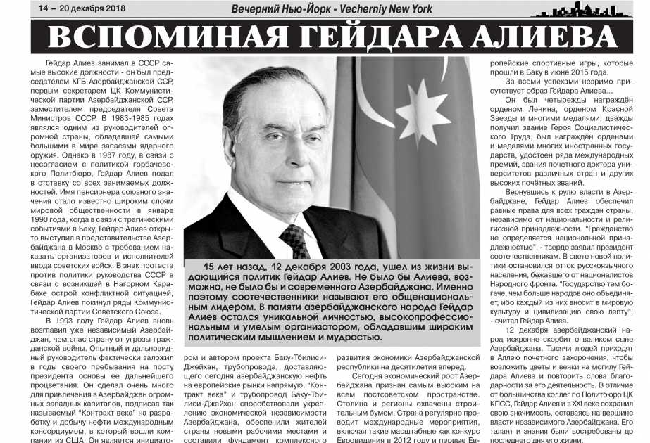 Ильхам алиев: биография, семья, наследие отца и решение карабахского вопроса — секрет фирмы
