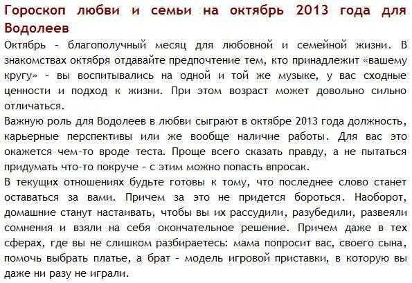 Любовный гороскоп октябрь 2018 года для всех знаков