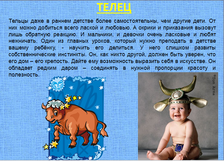 Совместимость родителей и детей по знаку зодиака