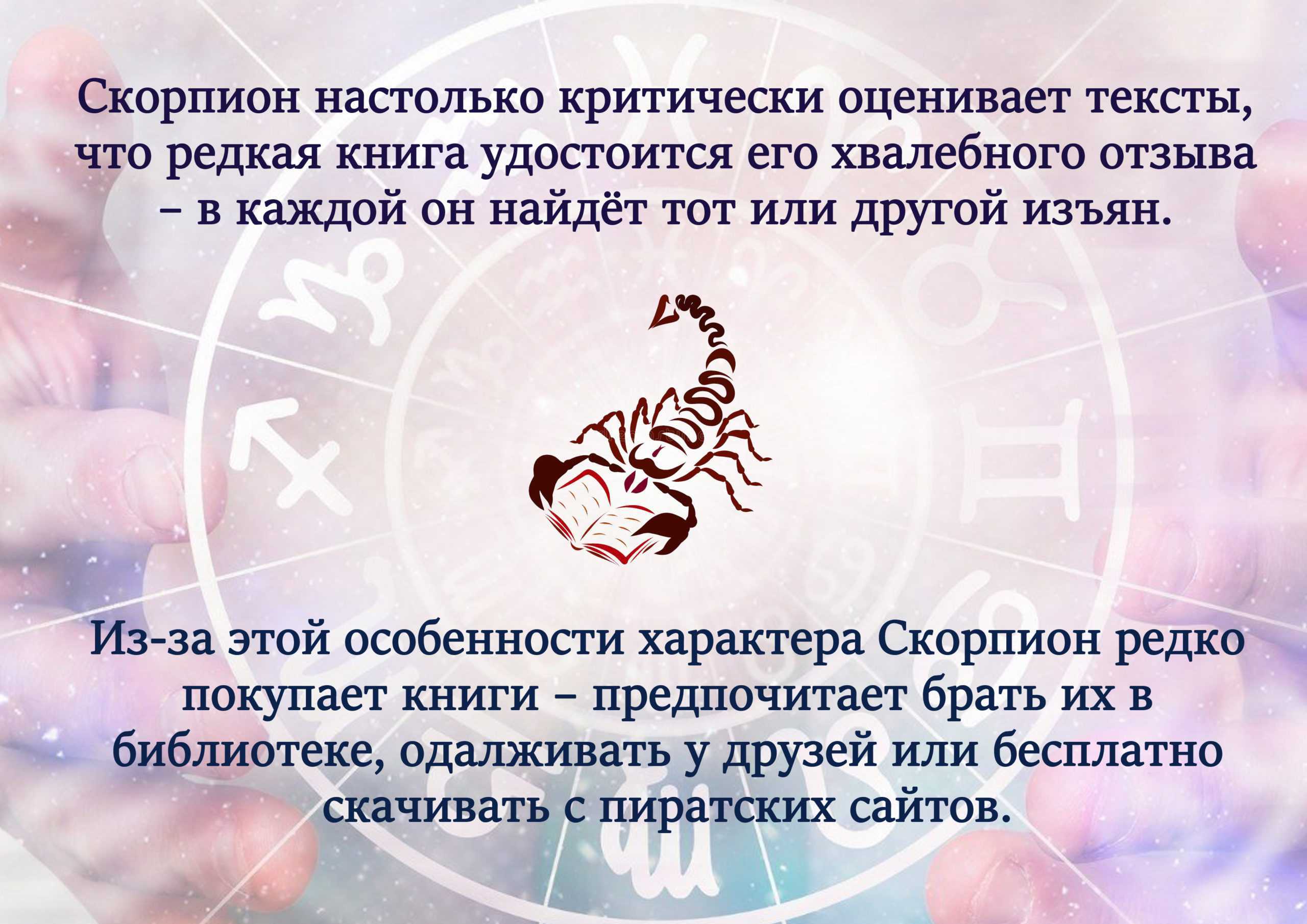 Астрологический прогноз (гороскоп) на 2018 год для знака зодиака скорпион (для скорпионов), бесплатно, без смс и без регистрации, онлайн