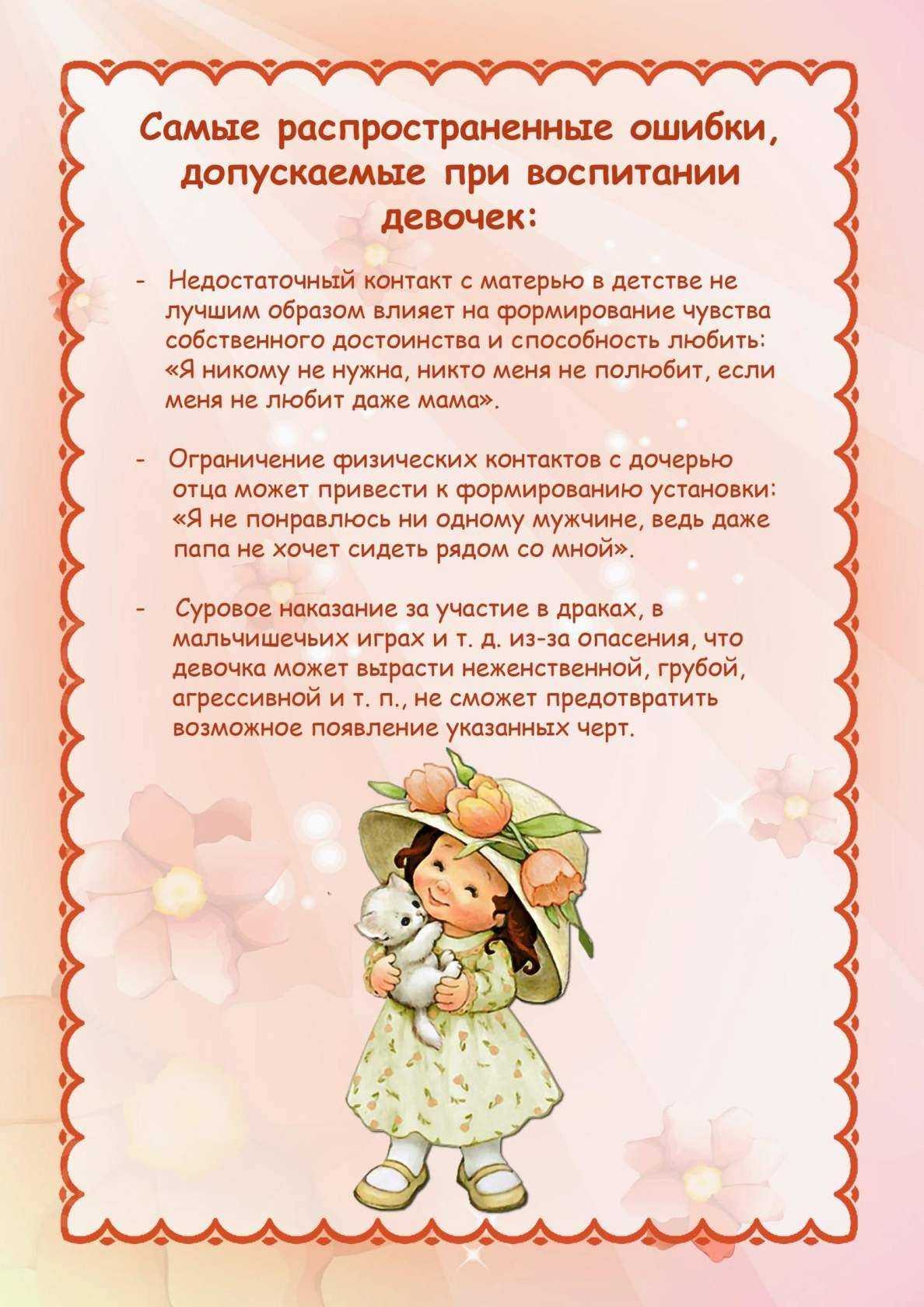 Овен-ребенок и его воспитание