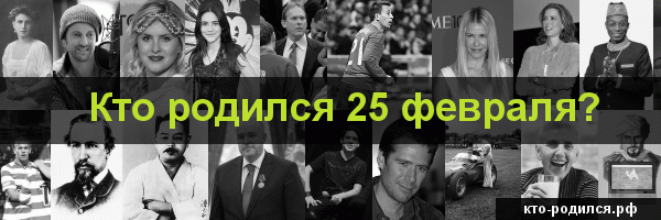 3 февраля - какой знак зодиака, характеристика мужчин и женщин